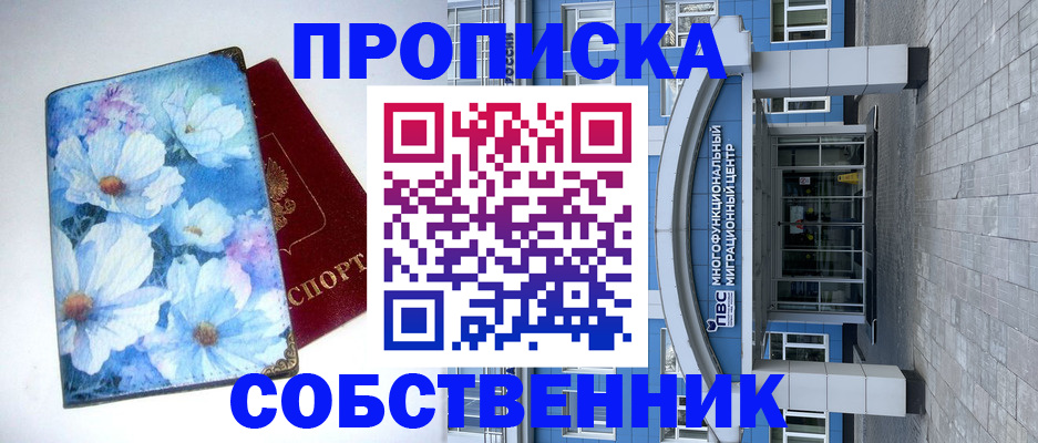 прописка 2025 в Ртищево