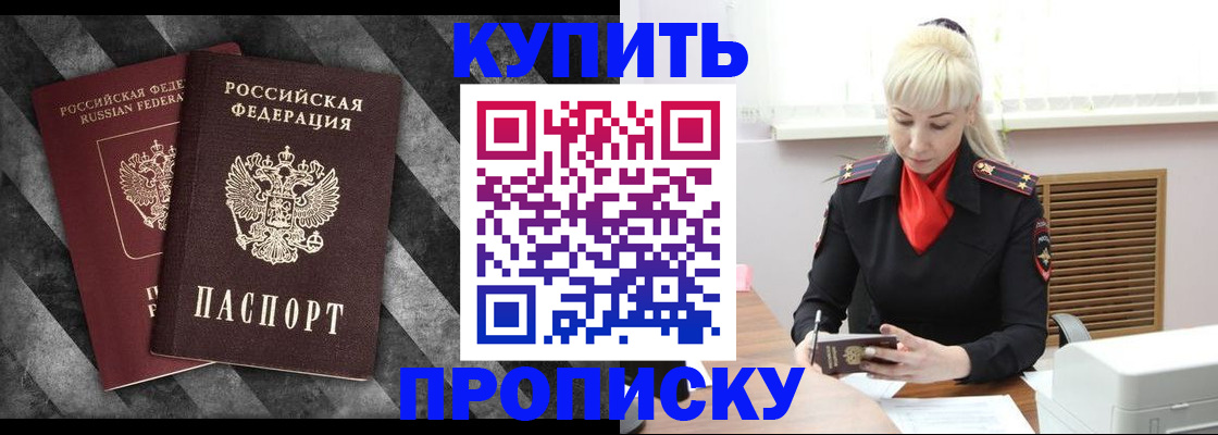 где прописаться в Ртищево