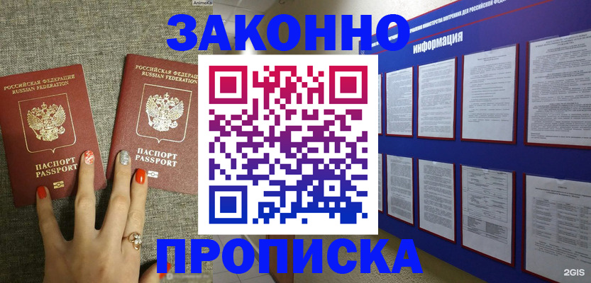 найти адрес прописки в Ртищево