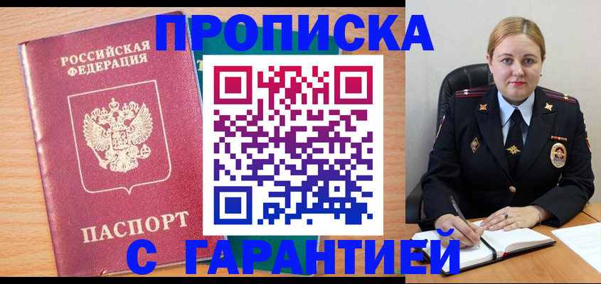 прописка иностранных граждан в Ртищево