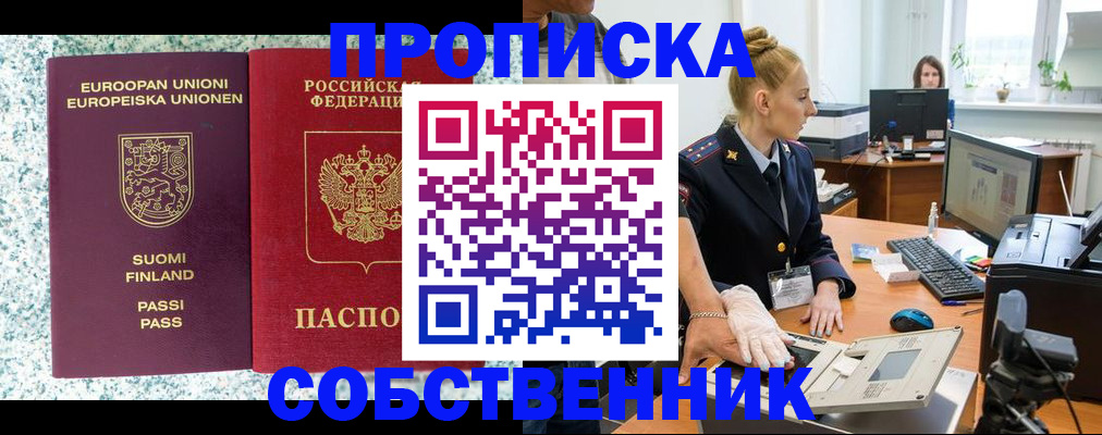 прописка 2025 в Ртищево
