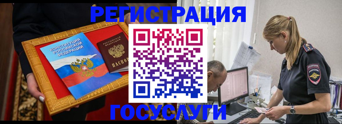 прописка иностранных граждан в Ртищево