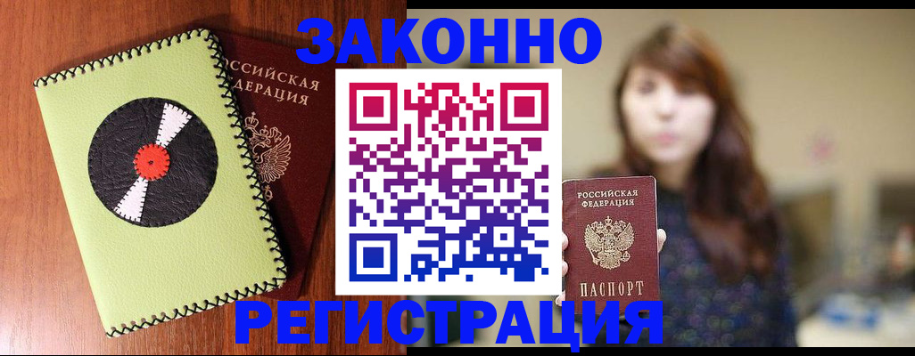 прописка гарантия в Ртищево