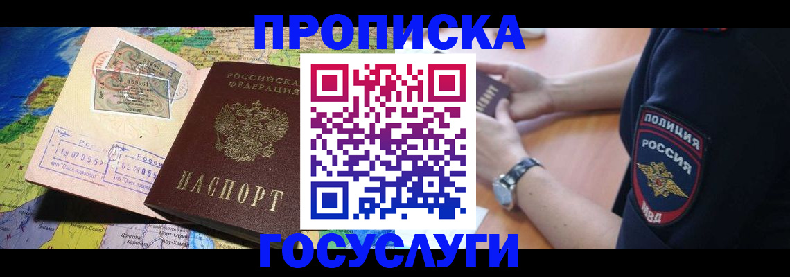 временная регистрация собственник в Ртищево