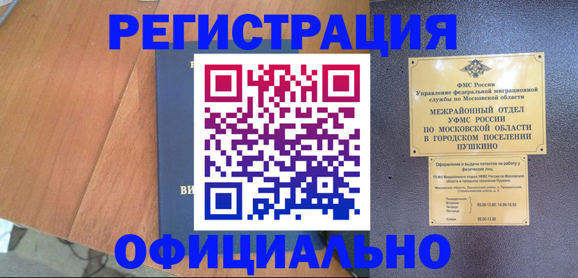 регистрация в Ртищево