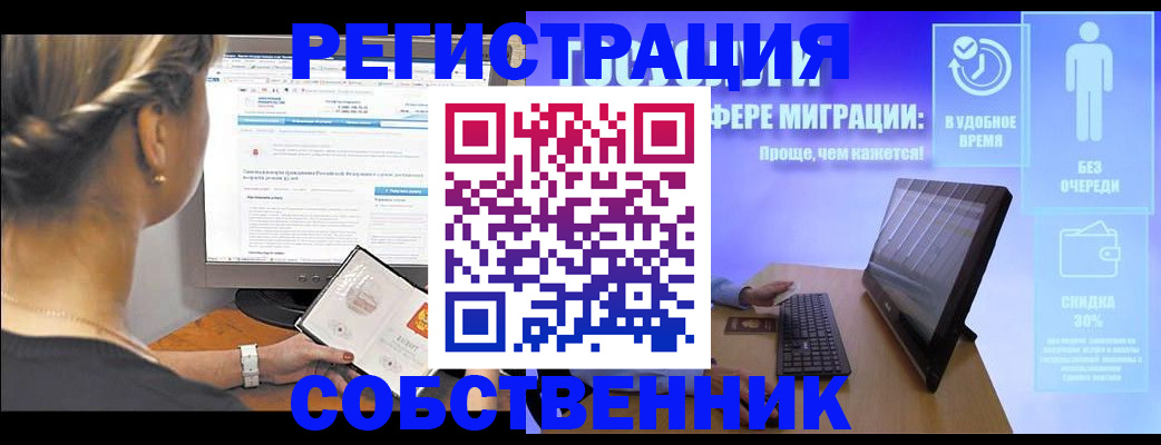 временная регистрация в Ртищево