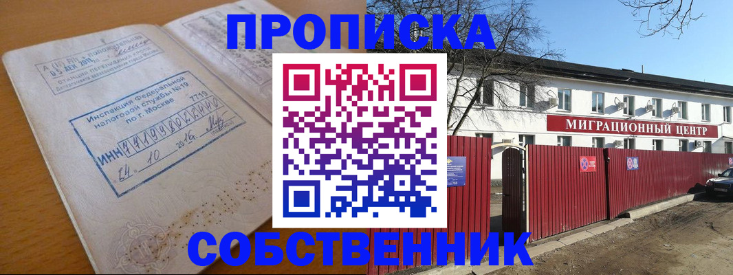 прописка иностранных граждан в Ртищево