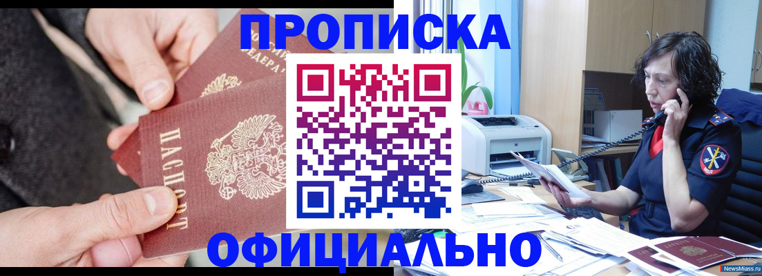 прописка иностранных граждан в Ртищево