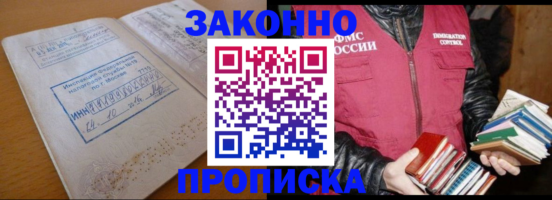 прописка для школы в Ртищево